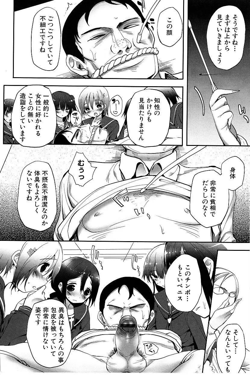 たぷりこ Page.66