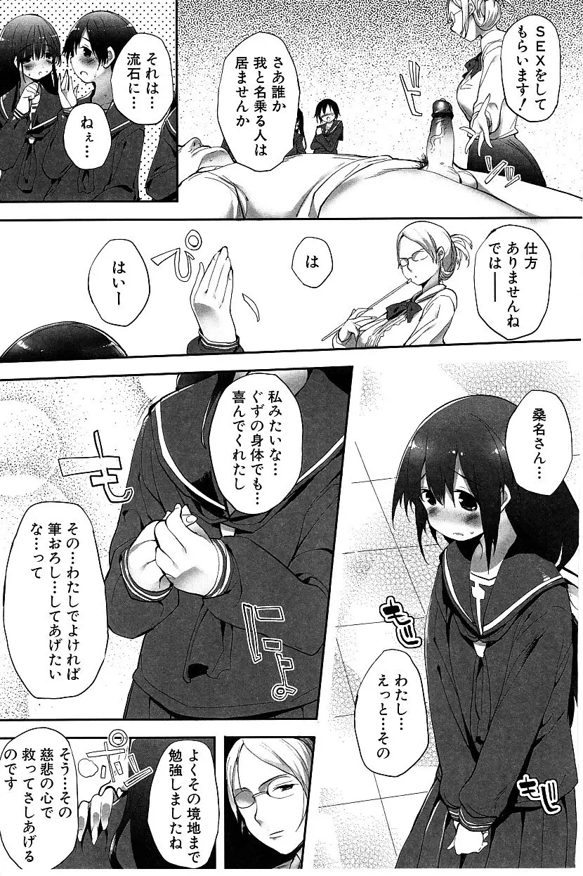 たぷりこ Page.81