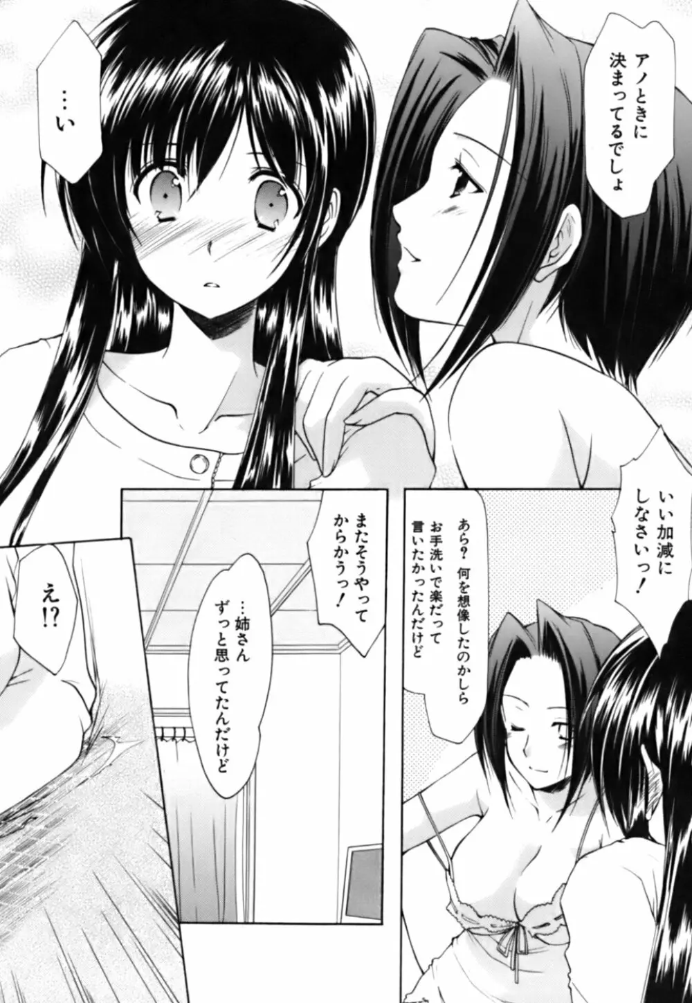 ボクの番台さん 第3巻 Page.129