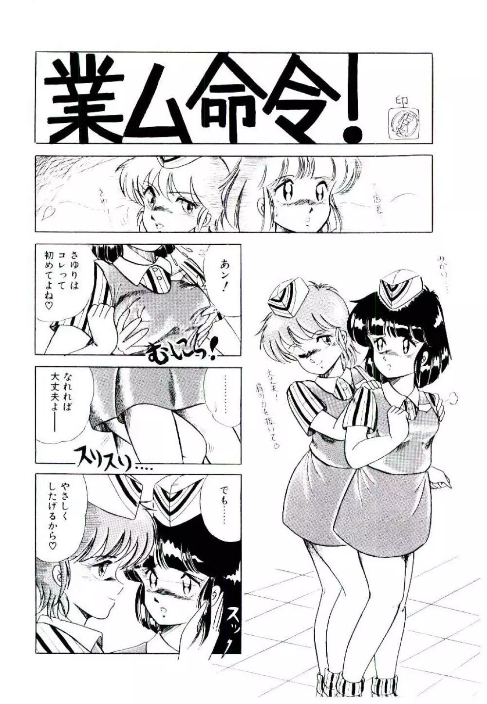 ウィンターバーゲン Page.152