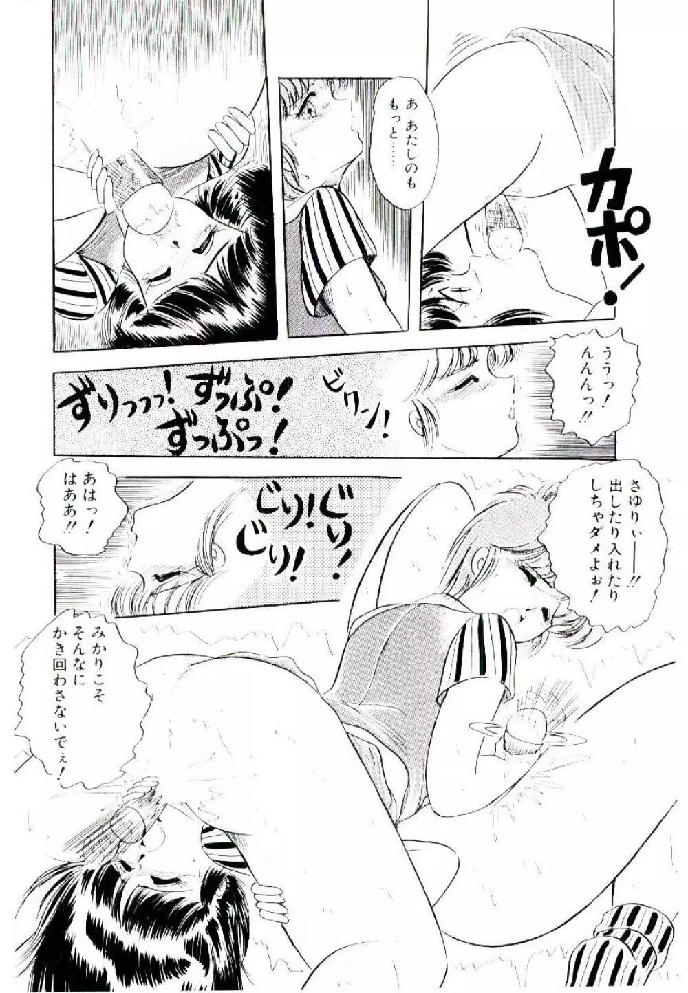 ウィンターバーゲン Page.160