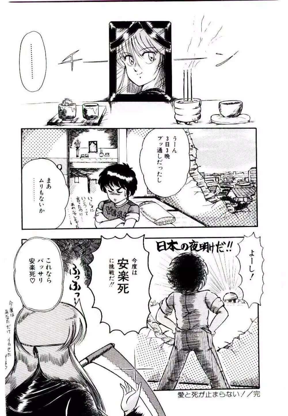 ウィンターバーゲン Page.52