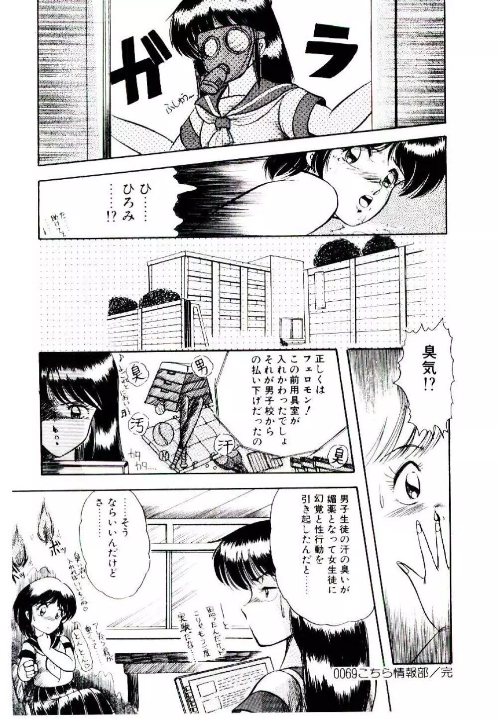 ウィンターバーゲン Page.84