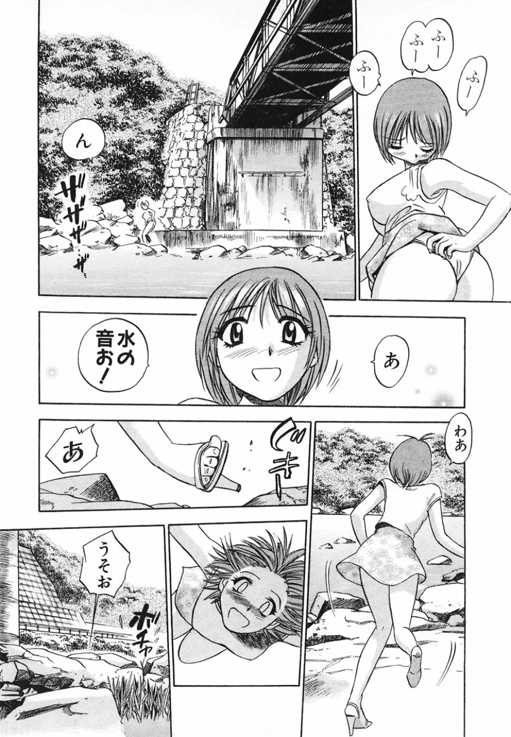 青空に白桃 白昼取り乱し露出嬢 Page.11