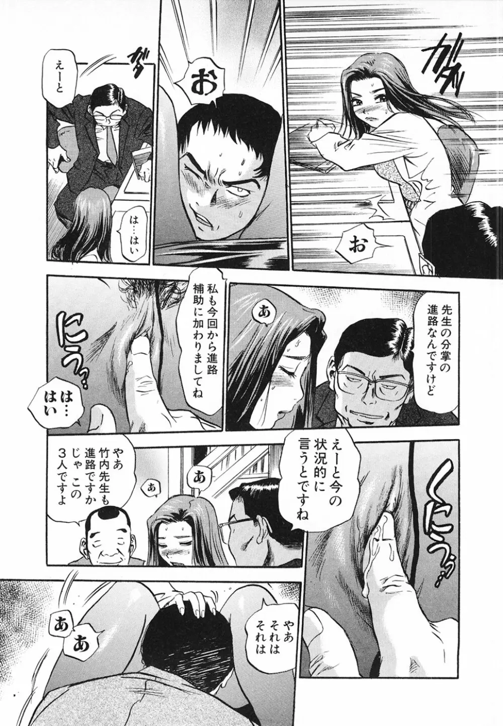 青空に白桃 白昼取り乱し露出嬢 Page.113