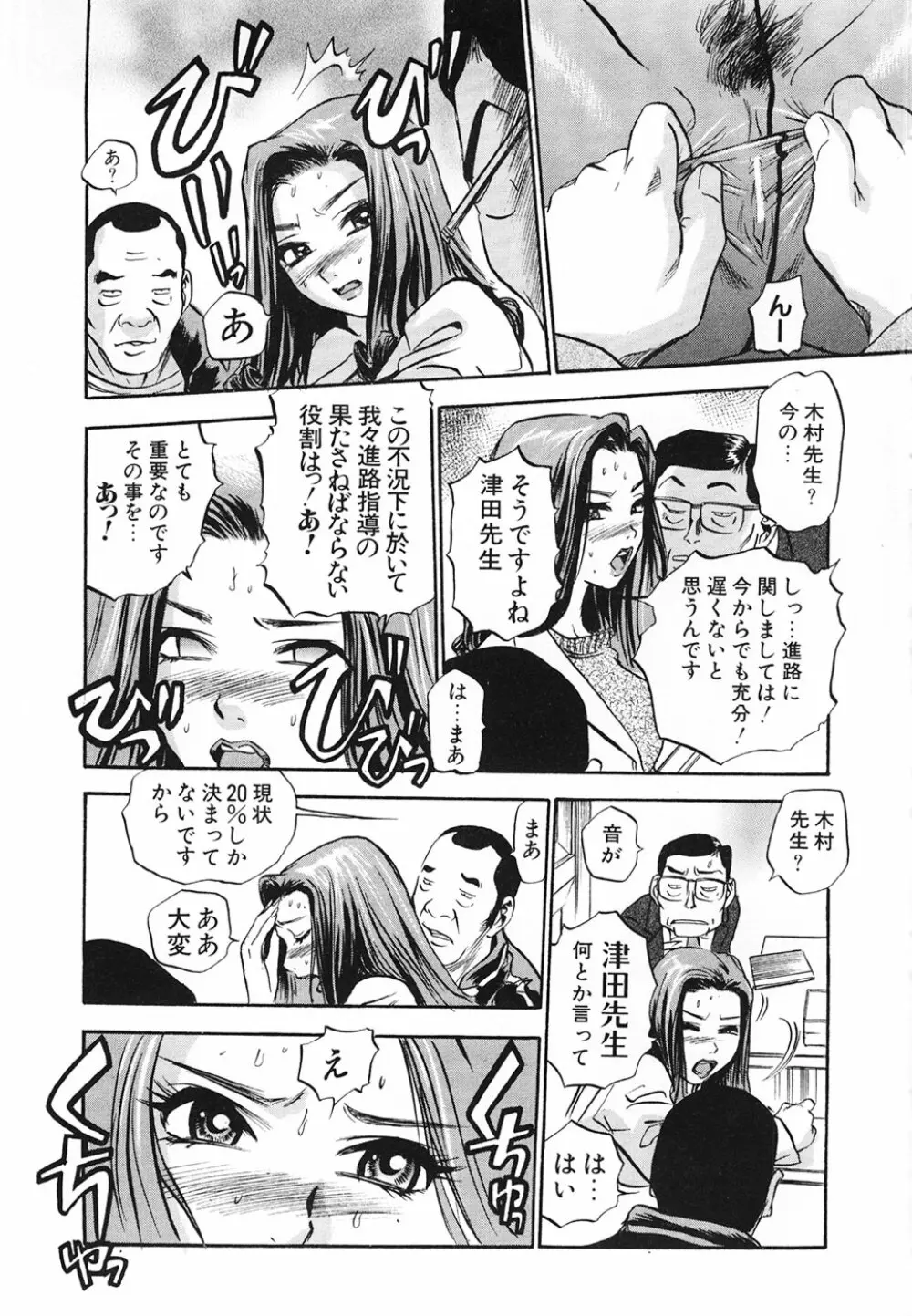 青空に白桃 白昼取り乱し露出嬢 Page.115