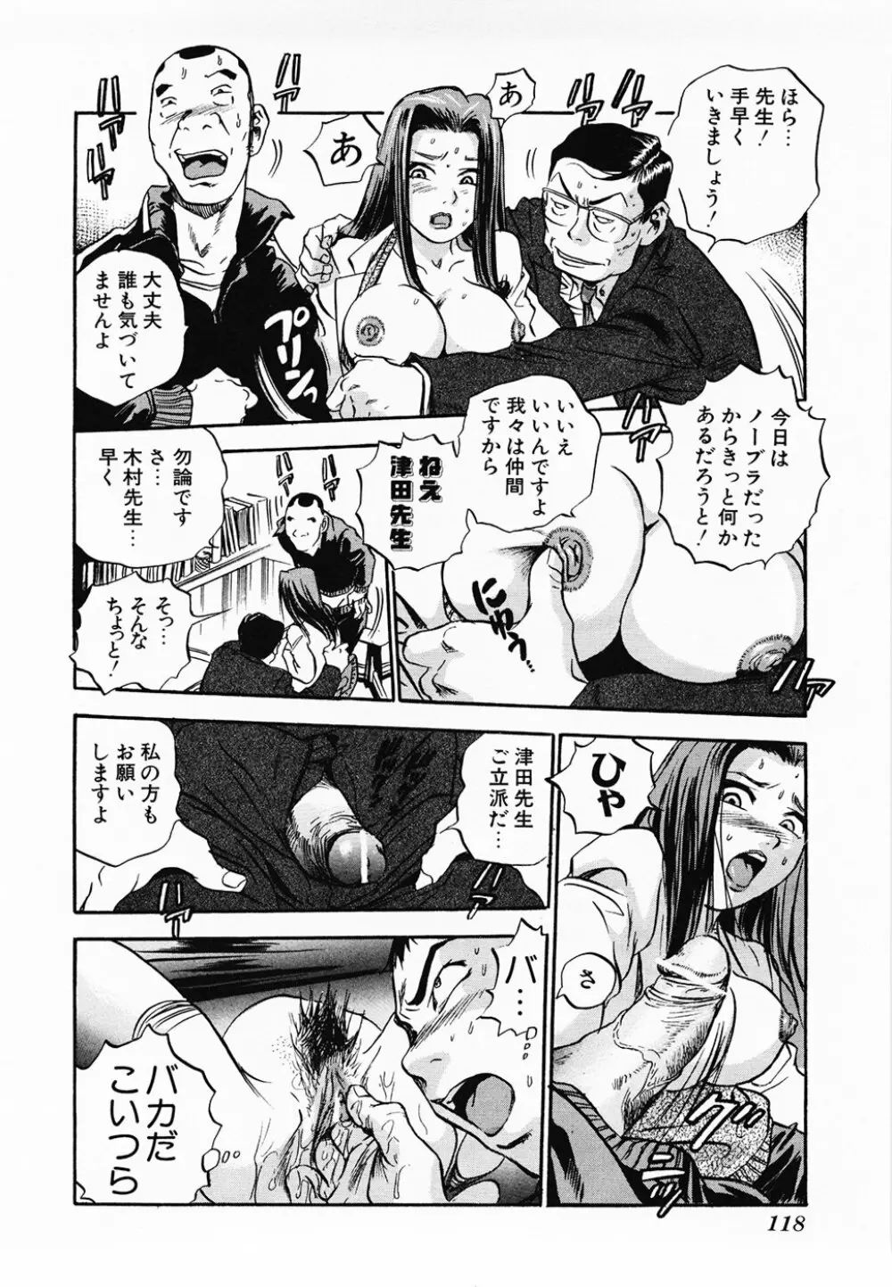 青空に白桃 白昼取り乱し露出嬢 Page.118