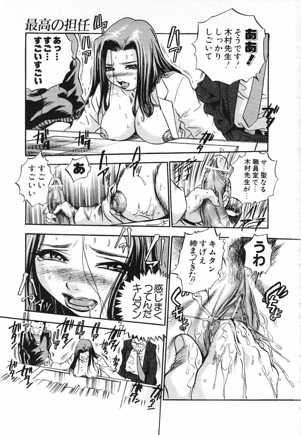 青空に白桃 白昼取り乱し露出嬢 Page.119