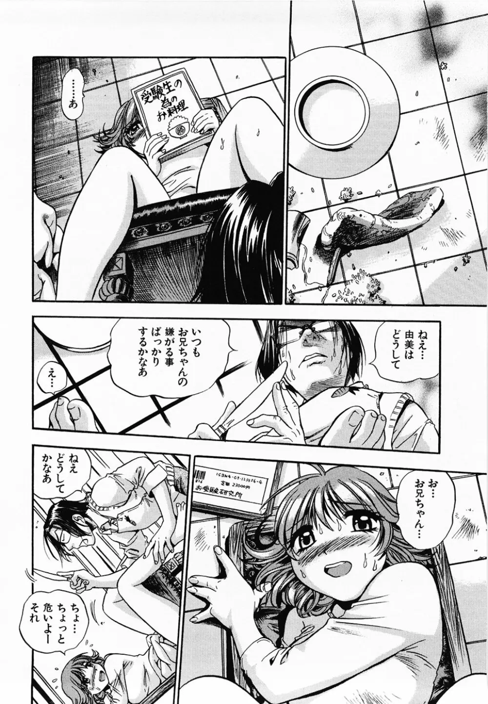 青空に白桃 白昼取り乱し露出嬢 Page.132