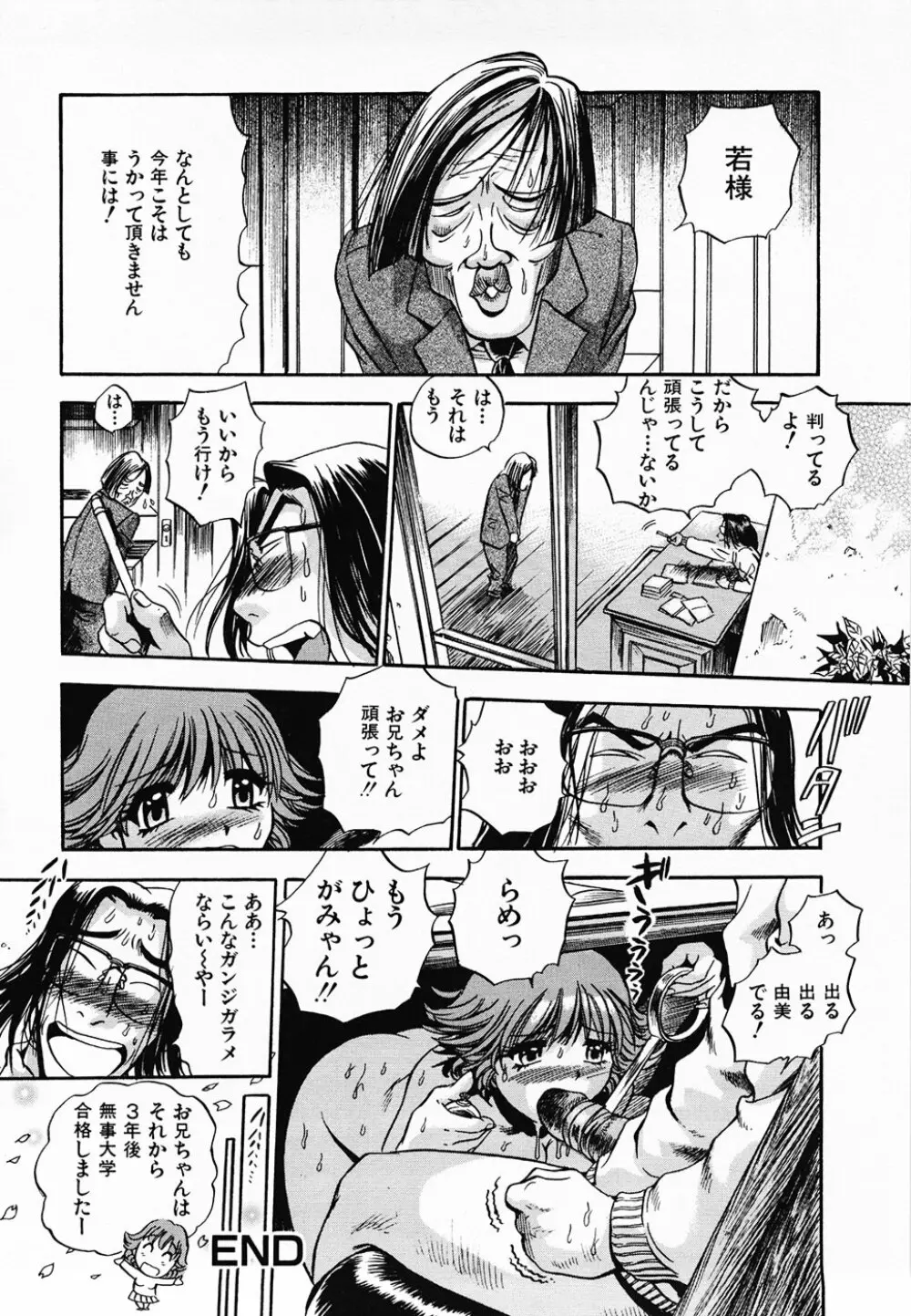 青空に白桃 白昼取り乱し露出嬢 Page.150