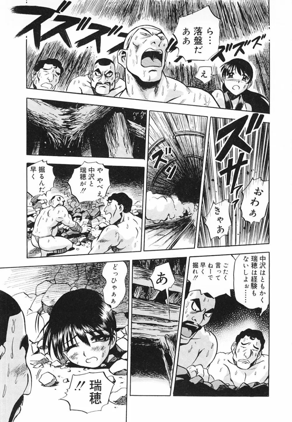 青空に白桃 白昼取り乱し露出嬢 Page.179