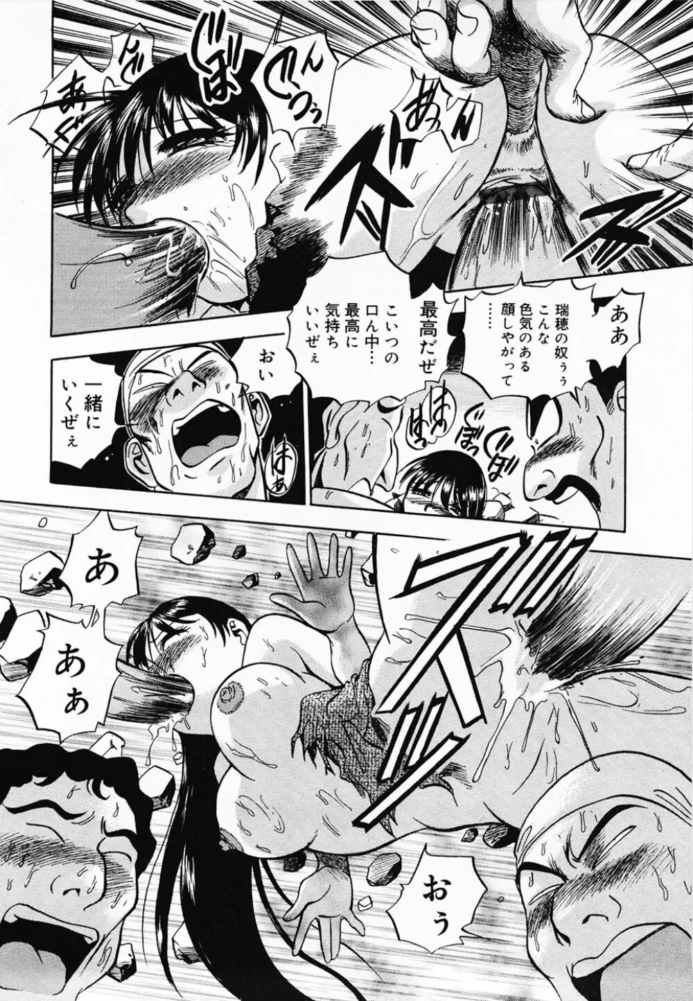 青空に白桃 白昼取り乱し露出嬢 Page.186