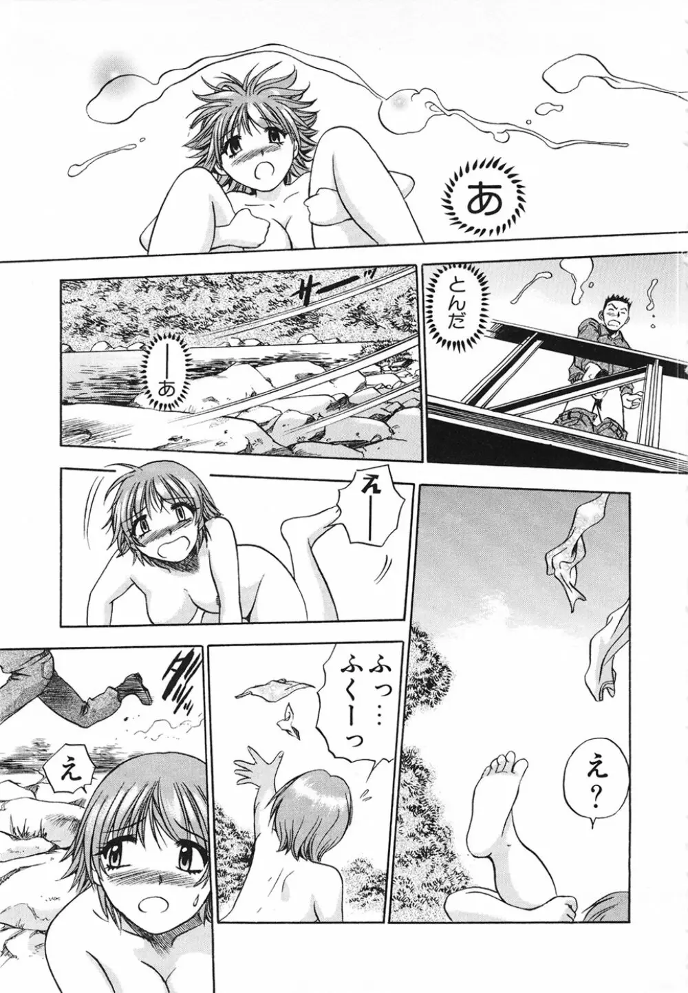 青空に白桃 白昼取り乱し露出嬢 Page.21