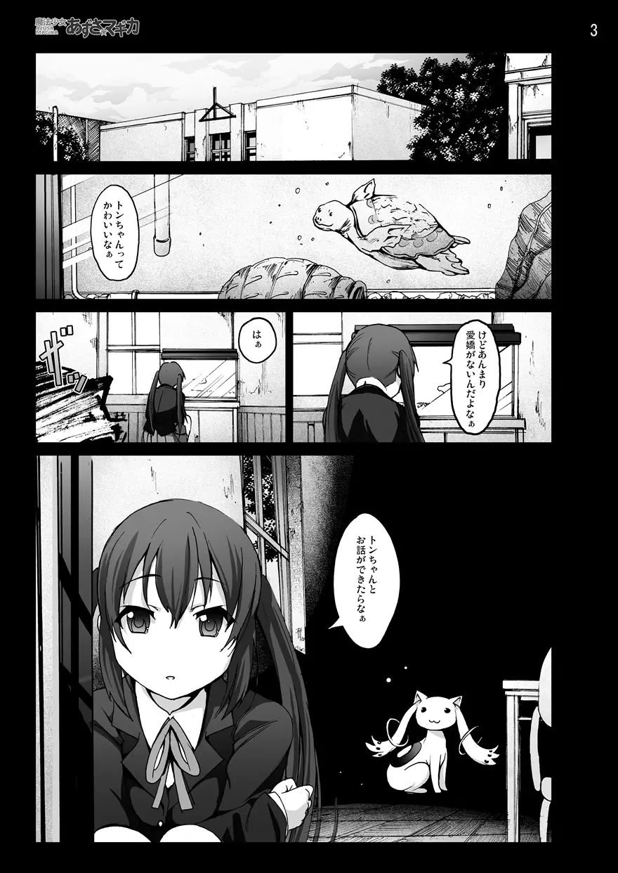 けい◯ん!100Pまとめ Page.97