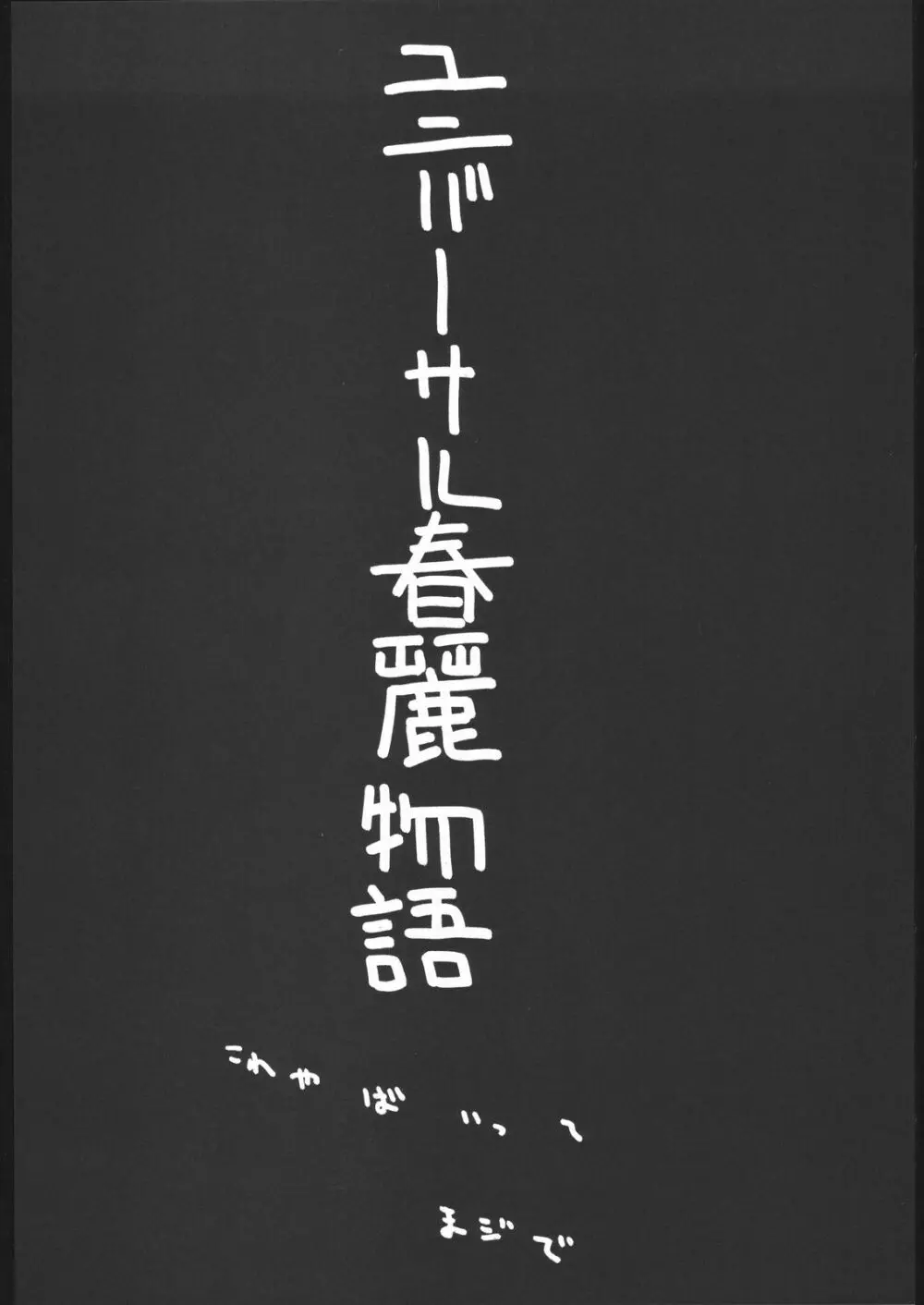 粉砕骨折 4 Page.5