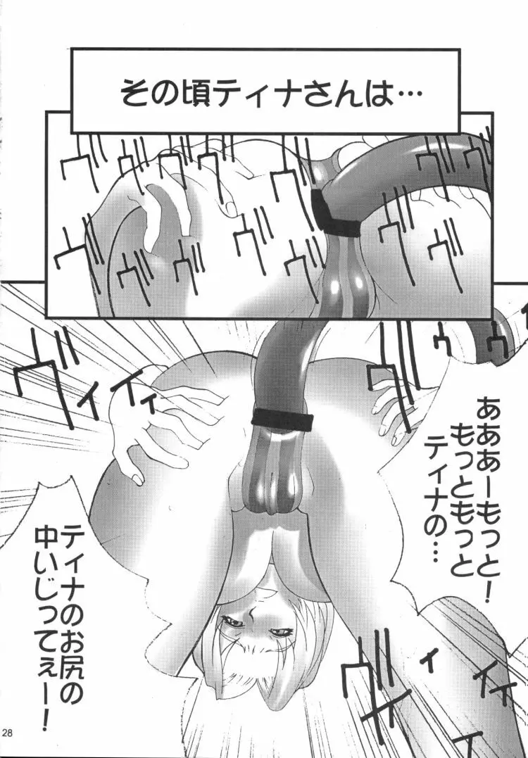 粉砕骨折 5 Page.27