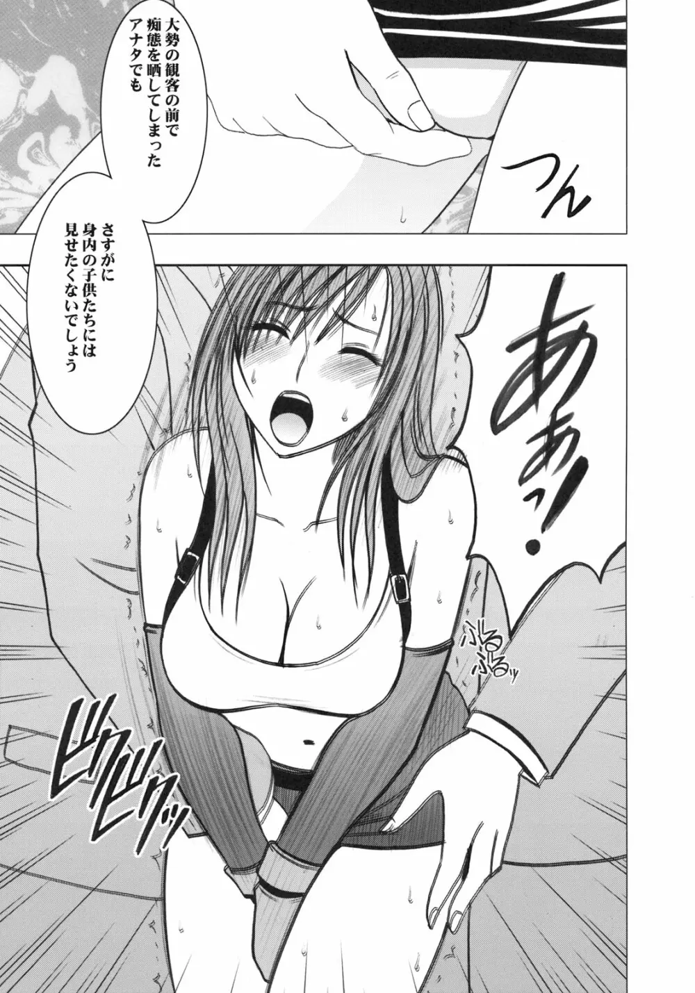 Tifa Kiwame Page.36