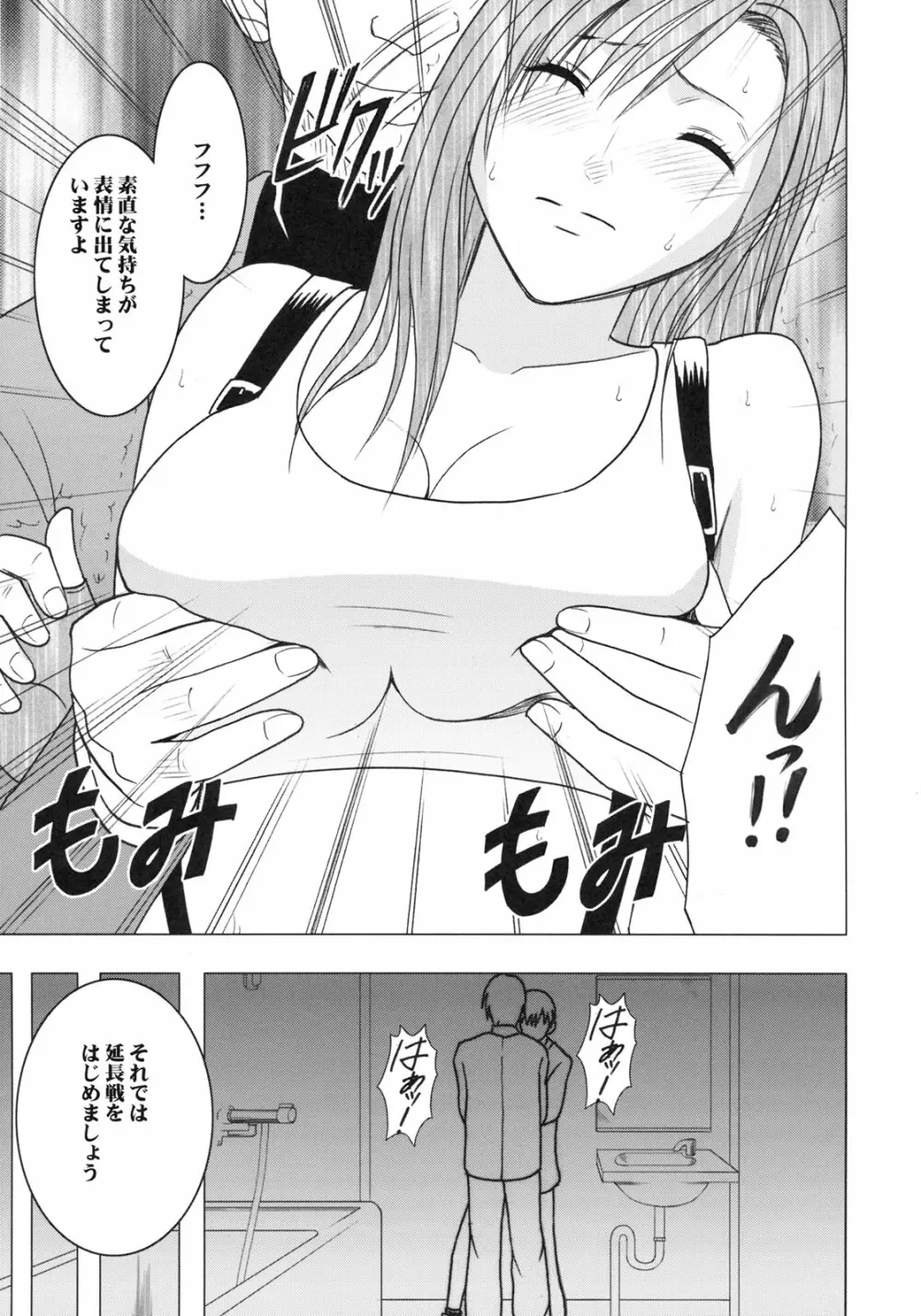 Tifa Kiwame Page.40