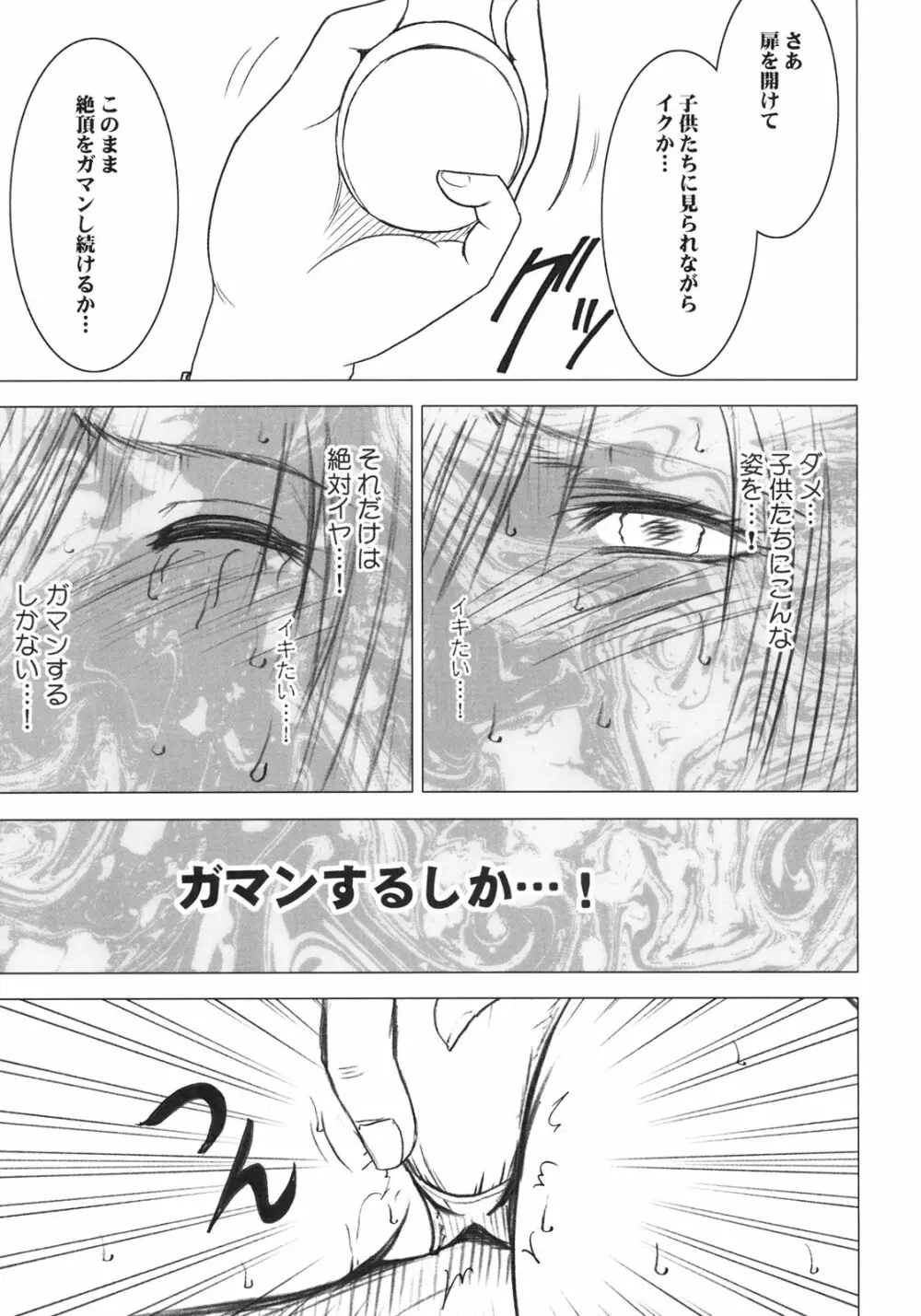 Tifa Kiwame Page.52