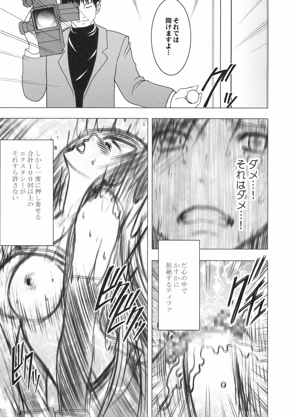 Tifa Kiwame Page.58