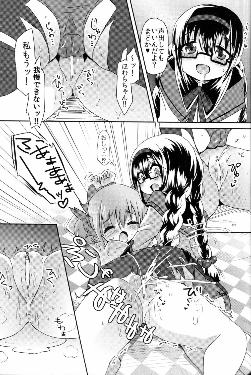 まどかさんの手袋が性的すぎて色々と妄想してみた Page.16