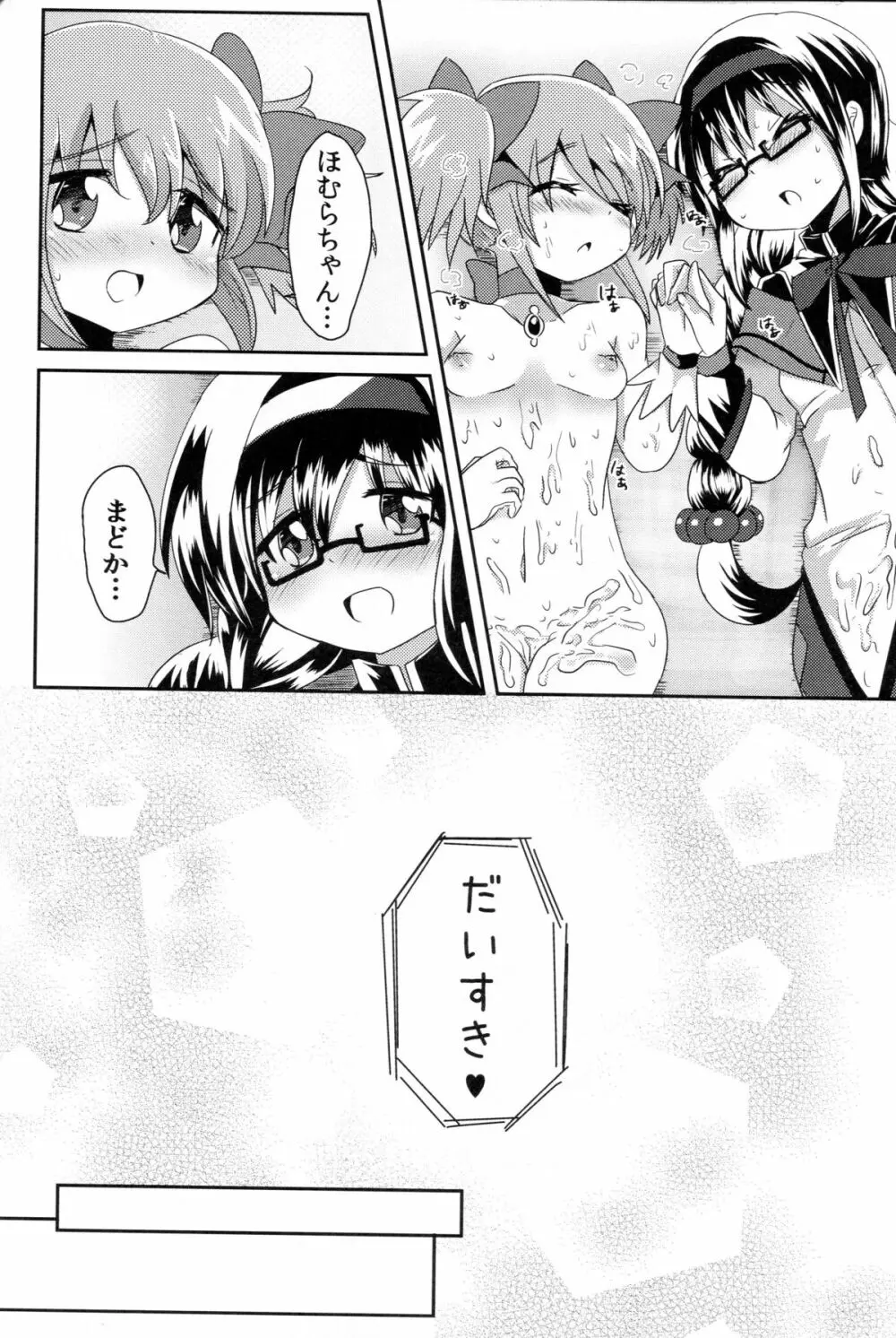 まどかさんの手袋が性的すぎて色々と妄想してみた Page.27