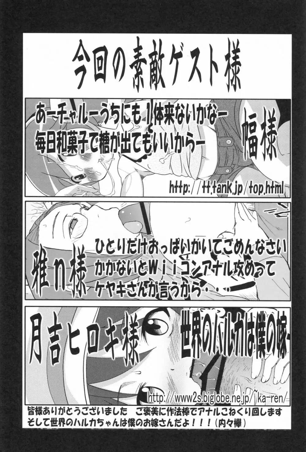 好きな物を描きたいところだけ Page.48