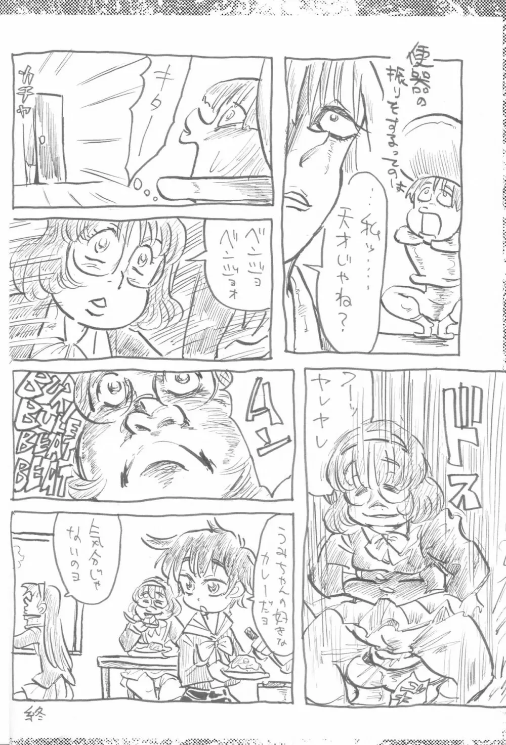 内々欅とガビョ布の好きな物を描きたいところだけ☆2.0 Page.15