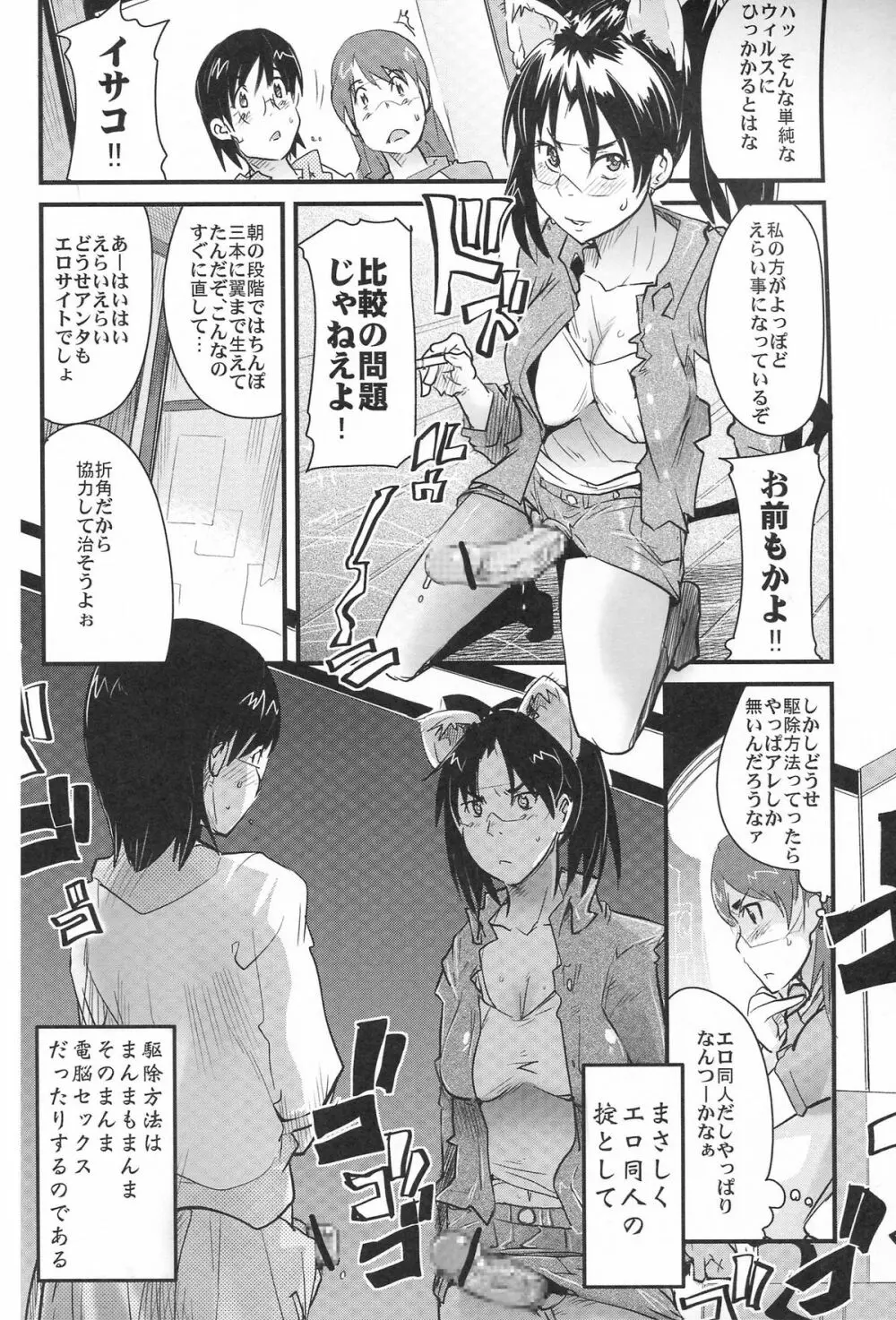 内々欅とガビョ布の好きな物を描きたいところだけ☆2.0 Page.17