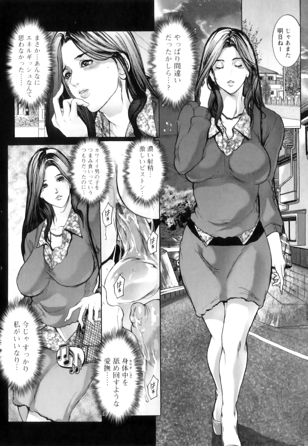 女教師恥穴授業 Page.156