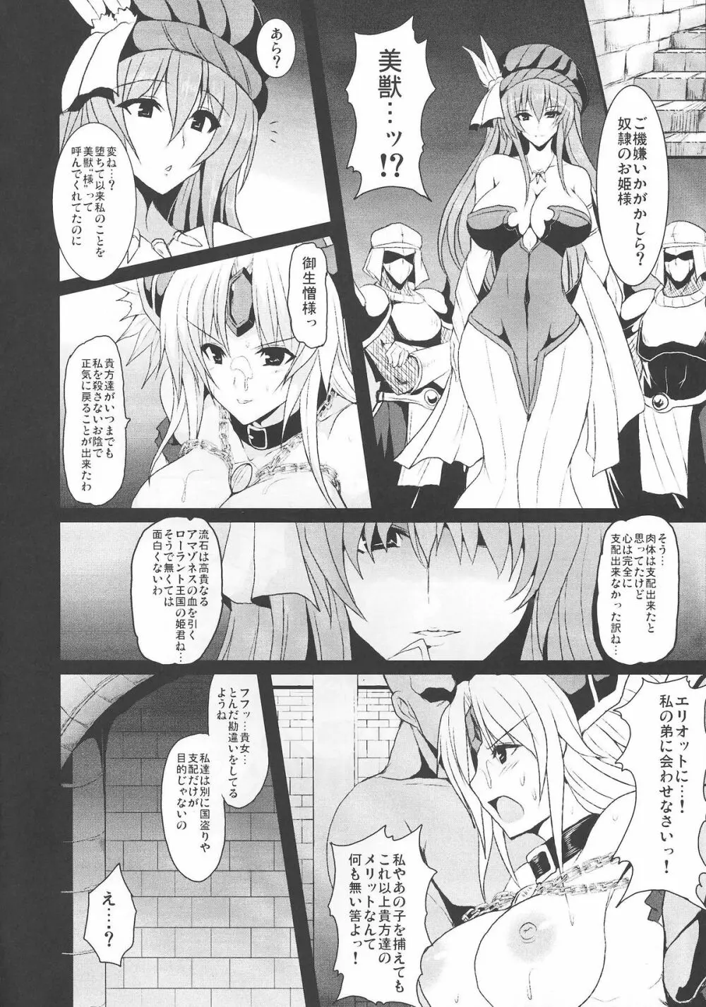 奴隷市場に行きたいです。 2 Page.10