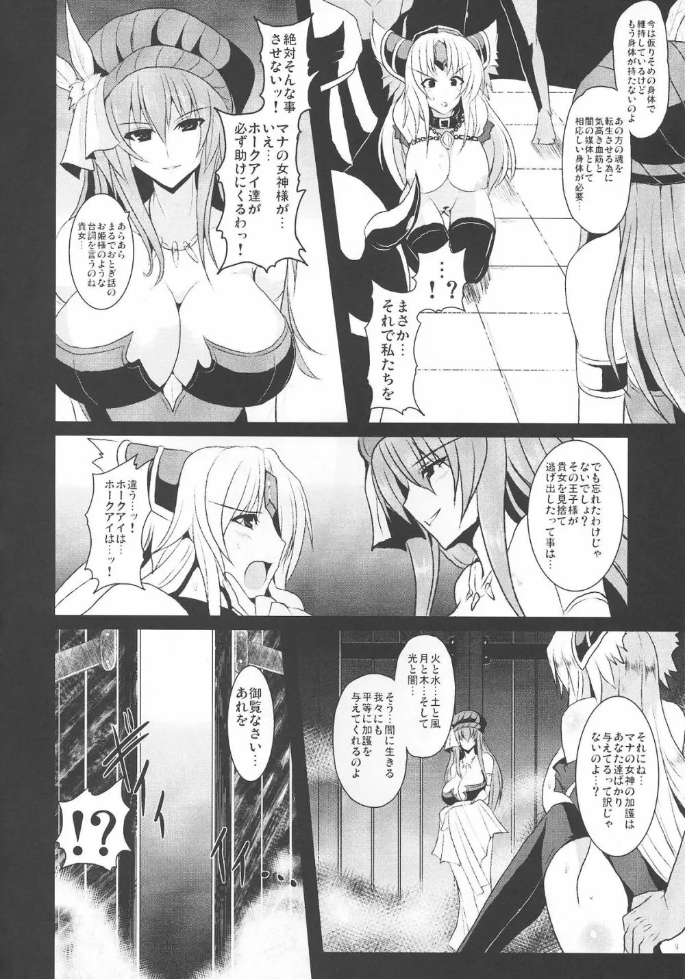 奴隷市場に行きたいです。 2 Page.12