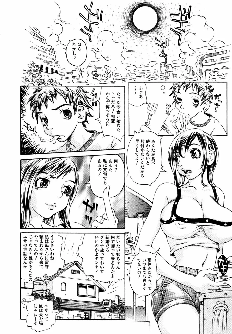 秘密の扉 近親愛アンソロジー Vol.9 Page.115