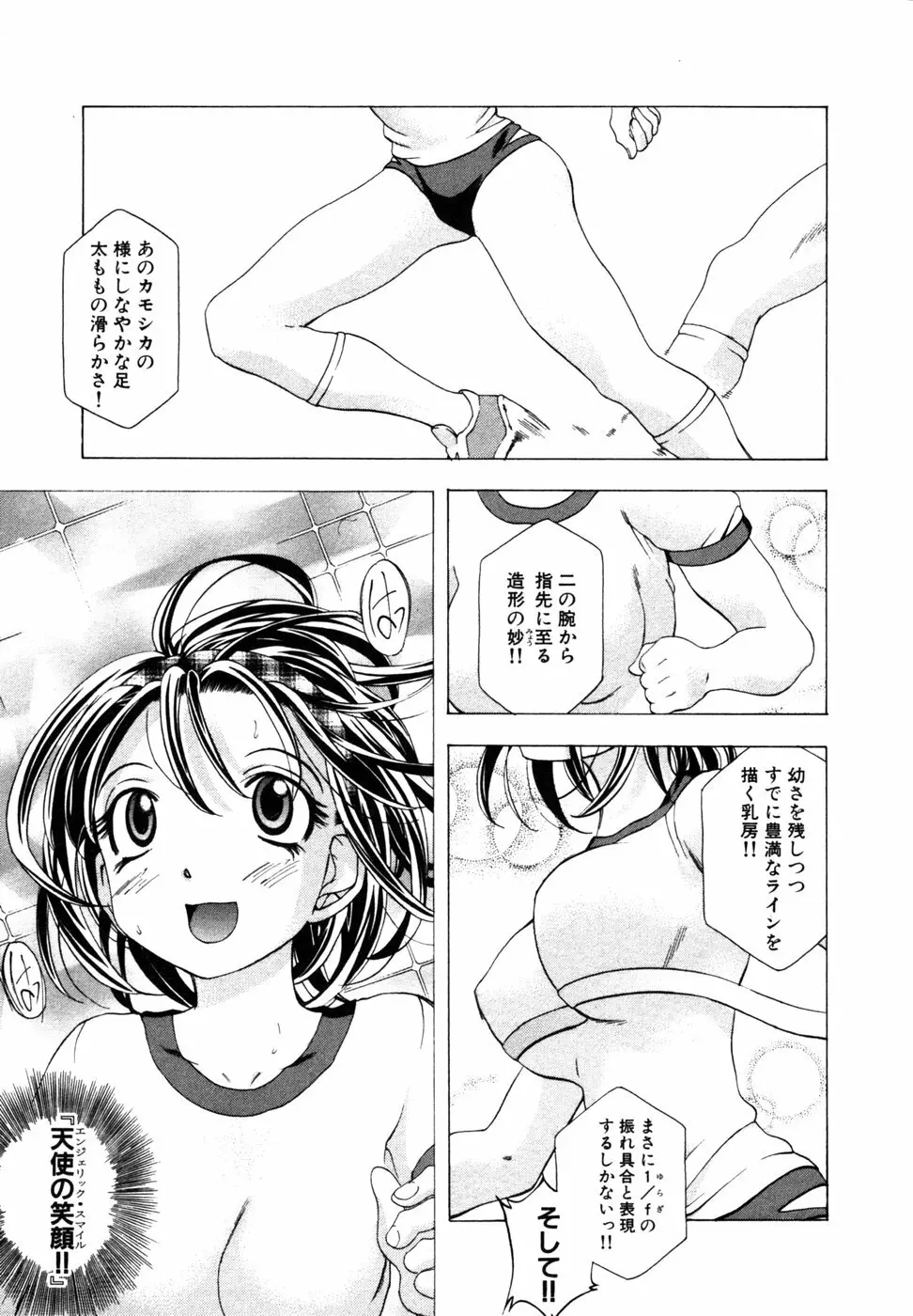 秘密の扉 近親愛アンソロジー Vol.9 Page.38