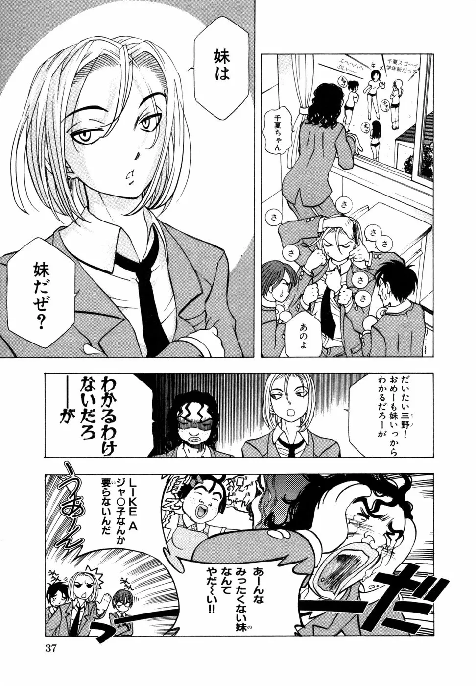 秘密の扉 近親愛アンソロジー Vol.9 Page.40