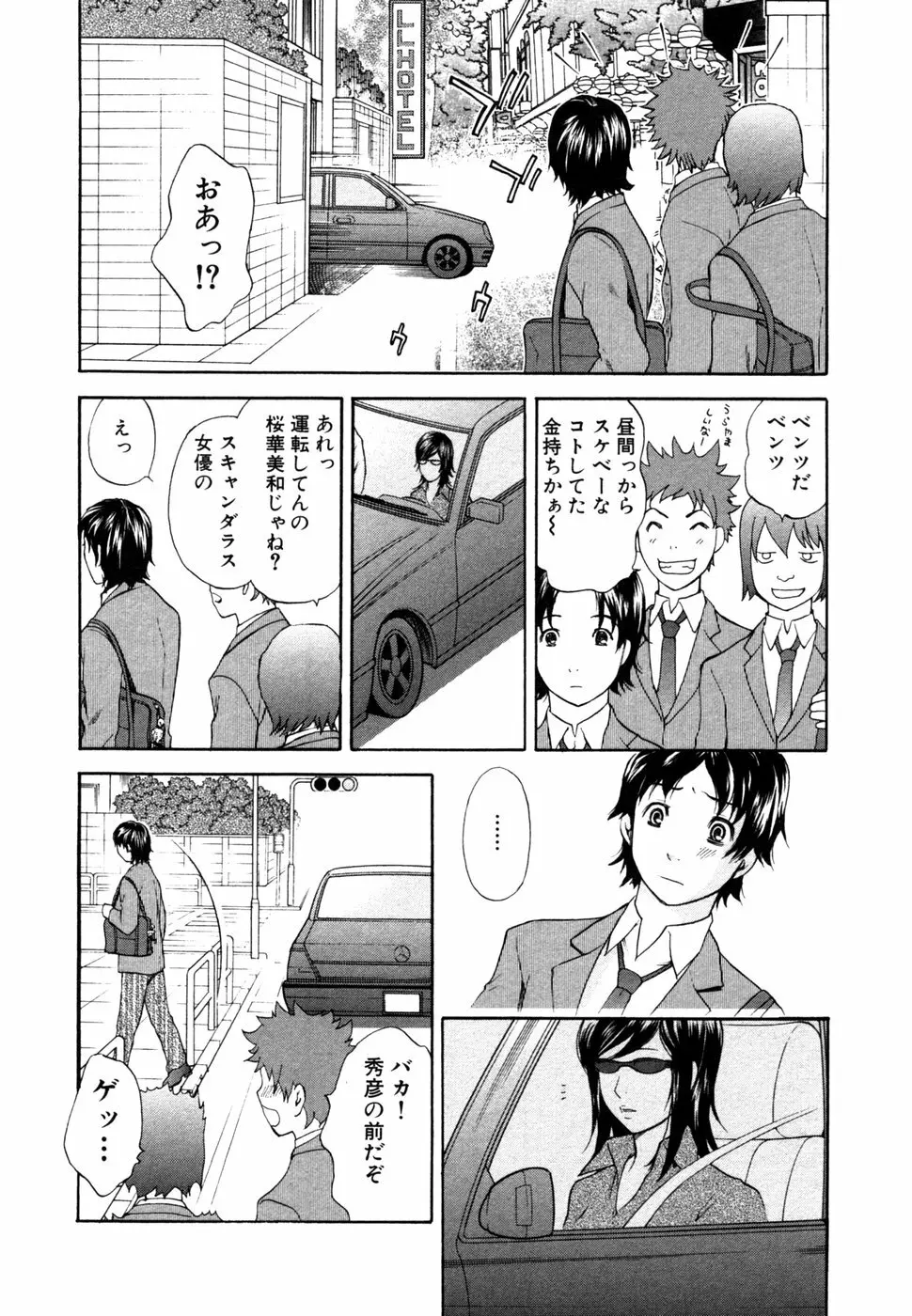 秘密の扉 近親愛アンソロジー Vol.9 Page.55