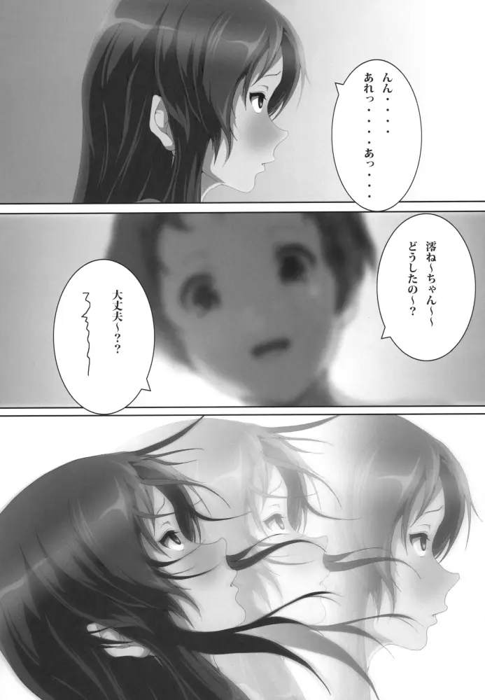 みおかん！ Page.16