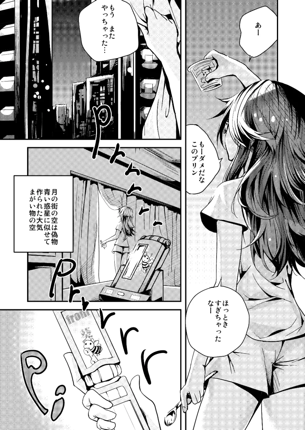 Xenocross Vol.1digital ver Page.119