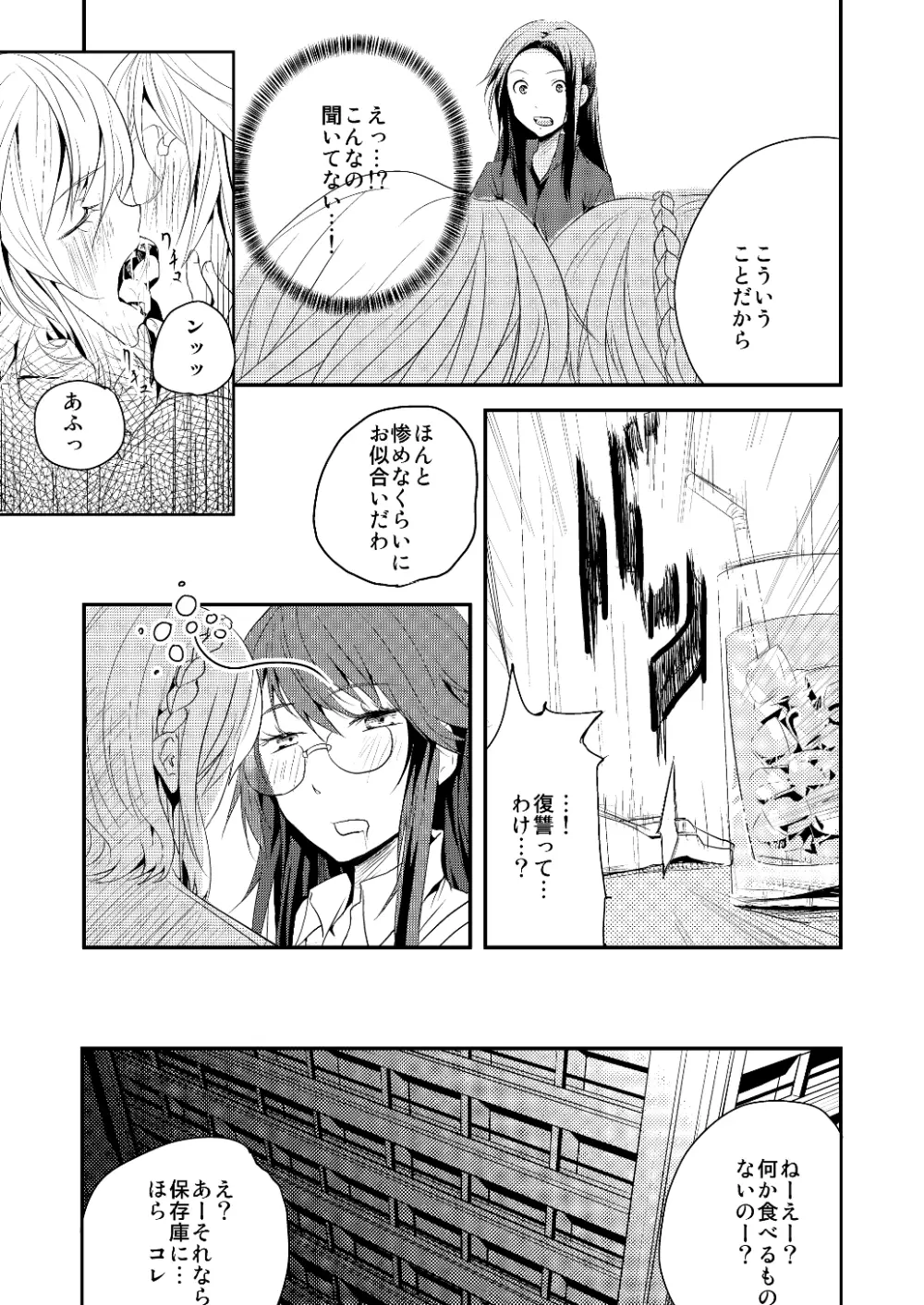 Xenocross Vol.1digital ver Page.129