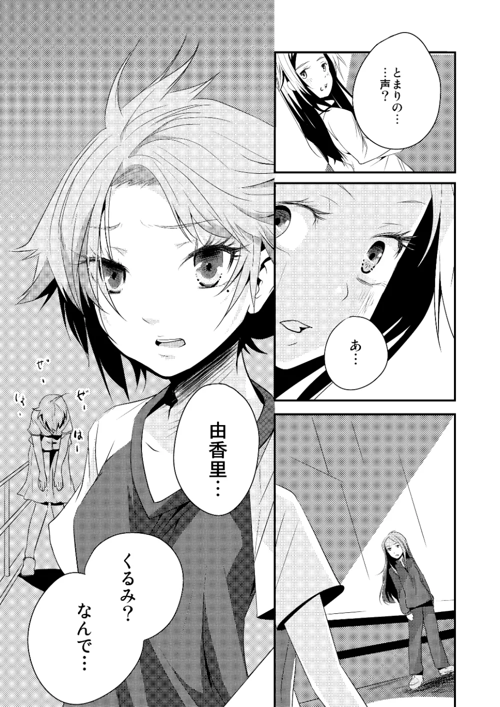 Xenocross Vol.1digital ver Page.145