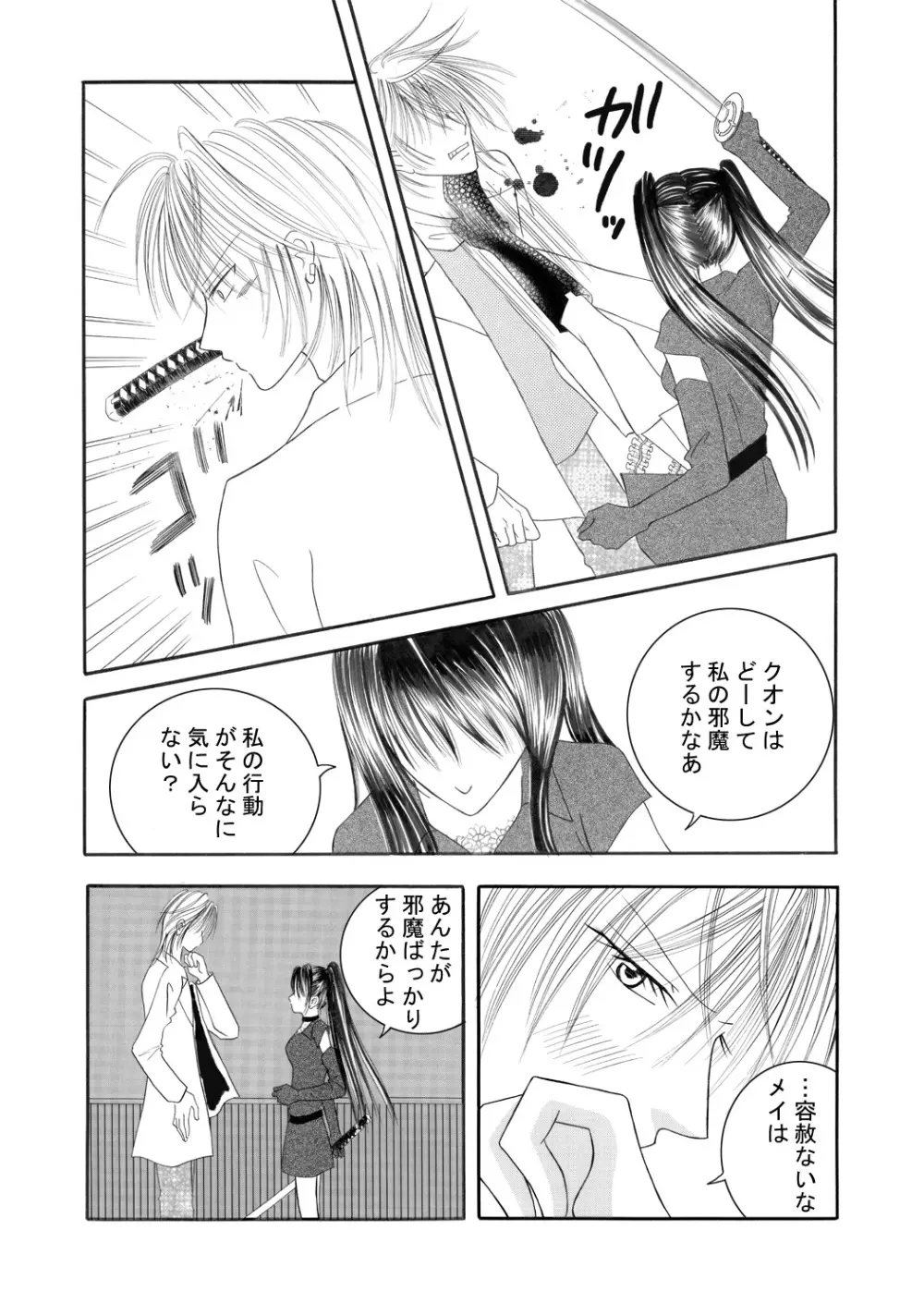 Xenocross Vol.1digital ver Page.204