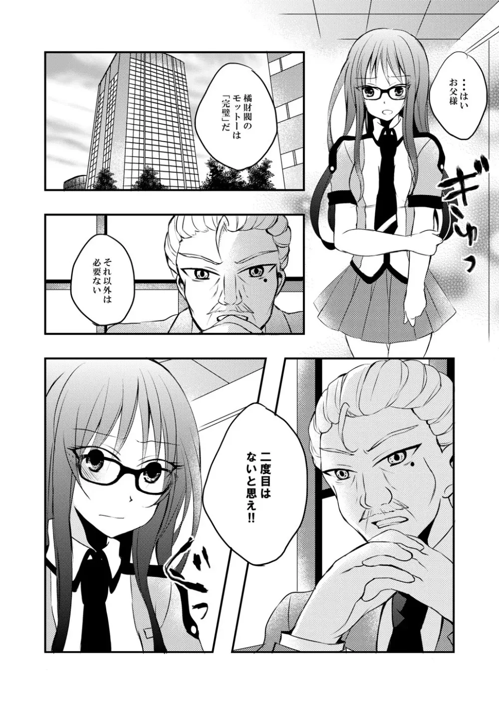 Xenocross Vol.1digital ver Page.270