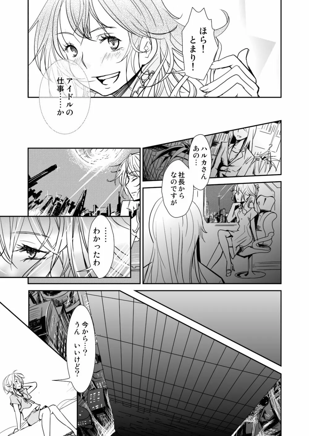 Xenocross Vol.1digital ver Page.93