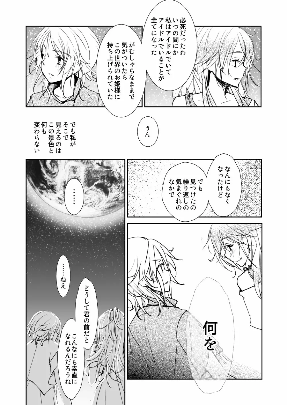 Xenocross Vol.1digital ver Page.96