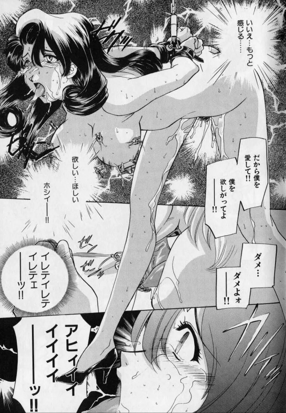 姦淫の家 2 Page.100