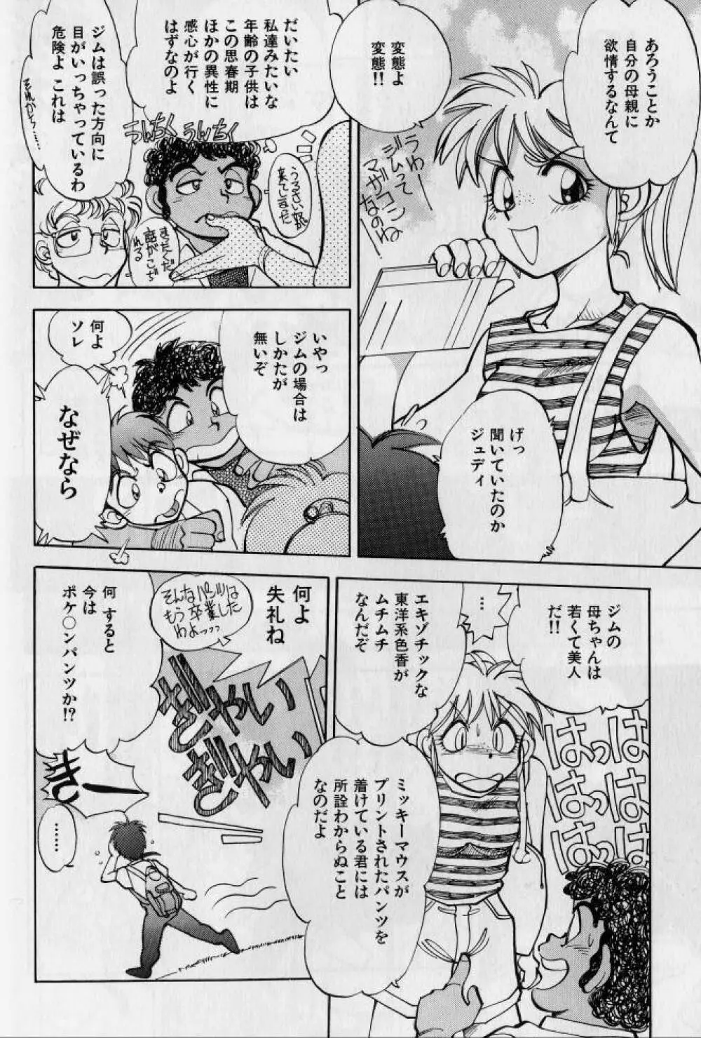 姦淫の家 2 Page.123