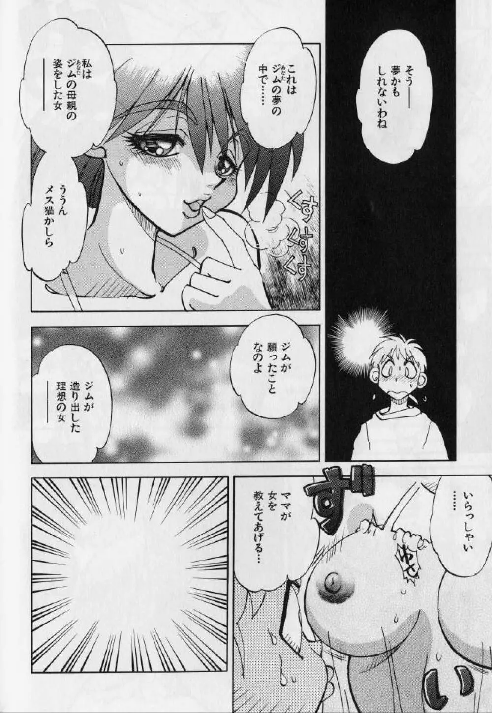 姦淫の家 2 Page.127