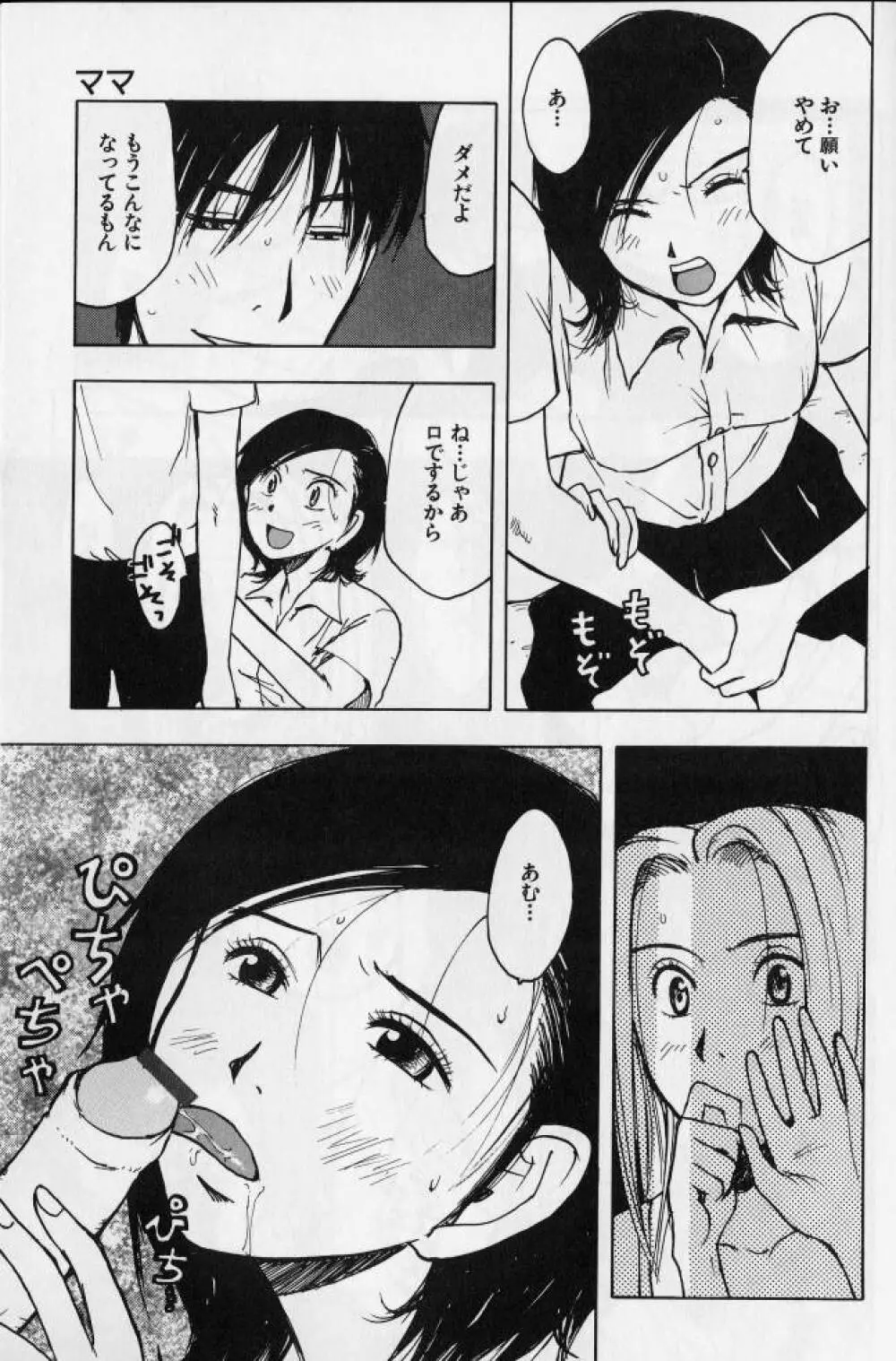 姦淫の家 2 Page.160