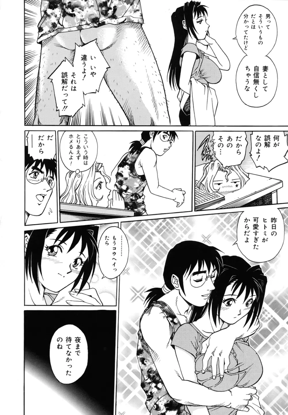 豪流寺パラドックス Page.116