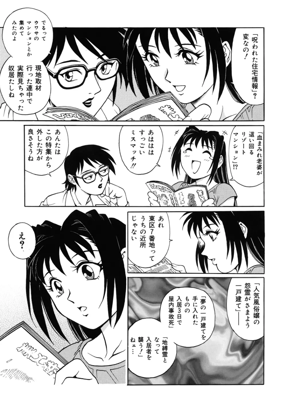 豪流寺パラドックス Page.123